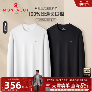 [2件装/液氨纯棉]梦特娇男士长袖T恤26春季圆领丝光棉弹体恤抑菌J