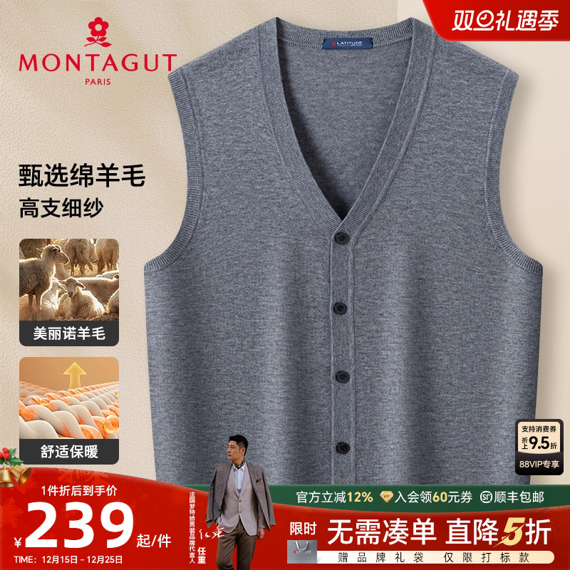 梦特娇绵羊毛休闲保暖背心马甲