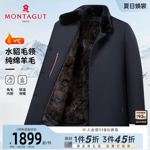 梦特娇男士皮衣水貂毛领
