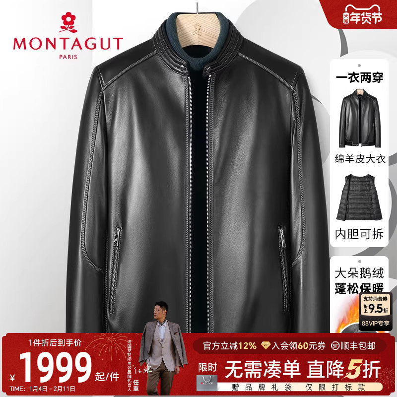 [绵羊皮/鹅绒内胆可拆]梦特娇冬男士真皮羽绒服夹克皮衣保暖外套J,男装,皮衣,淘宝优惠券,粉丝福利购,淘宝优惠卷