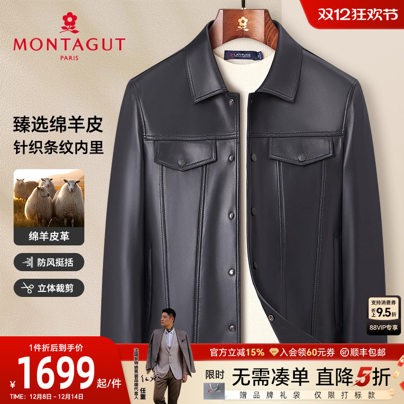 梦特娇绵羊皮时尚翻领真皮皮衣