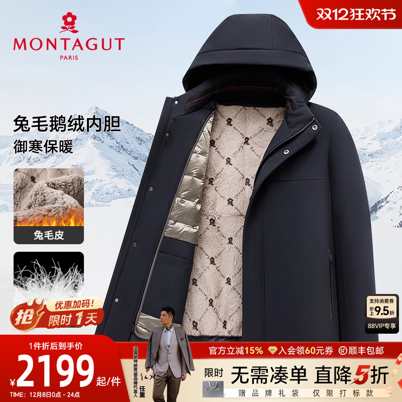 梦特娇兔毛鹅绒内胆商务羽绒服