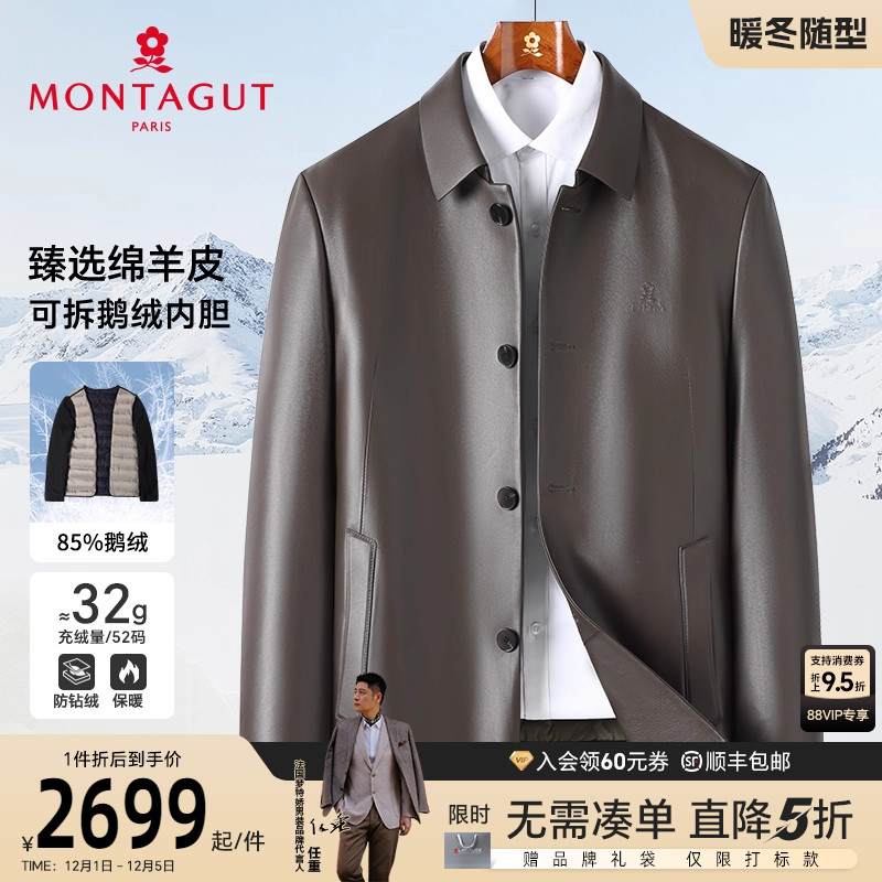 梦特娇绵羊皮鹅绒内胆真皮皮衣