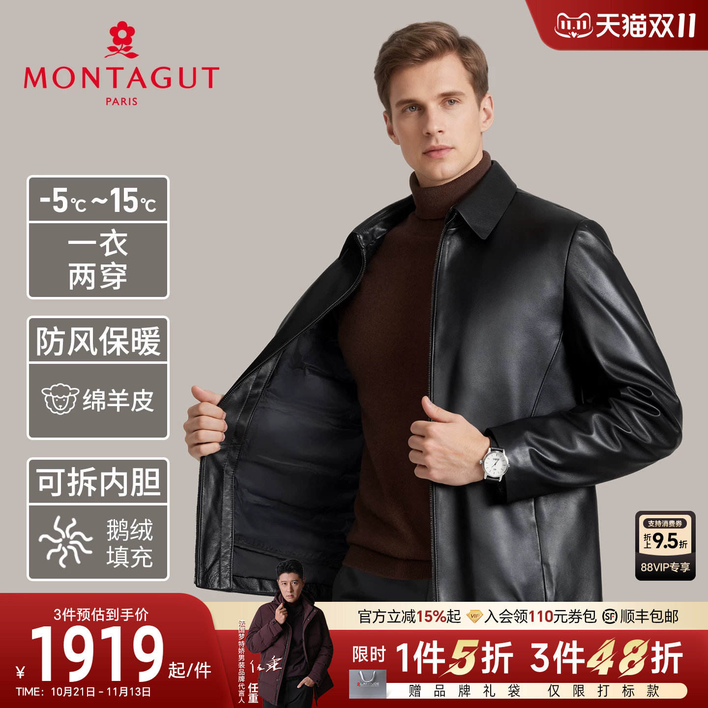 [绵羊皮/鹅绒内胆可拆]梦特娇男翻领真皮羽绒服夹克保暖皮衣外套J