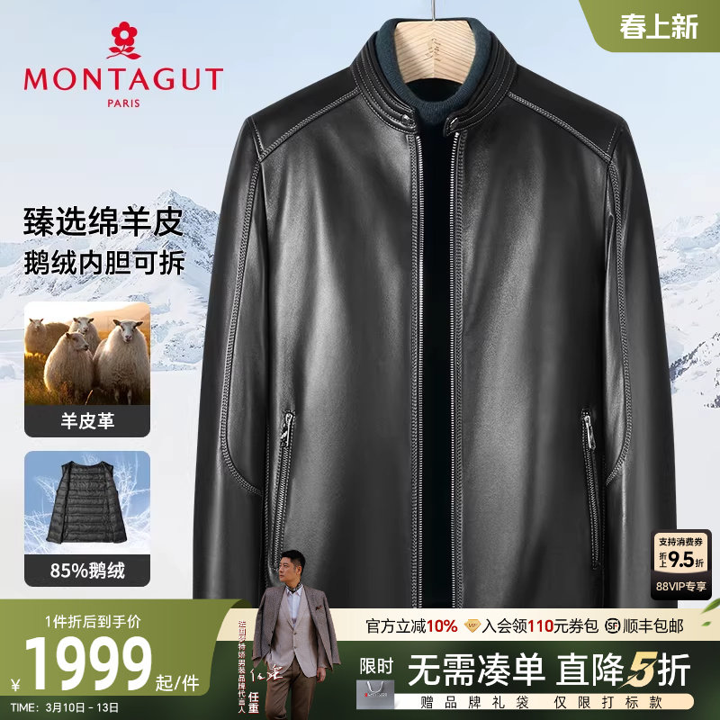 [绵羊皮/鹅绒内胆可拆]梦特娇冬男士真皮羽绒服夹克皮衣保暖外套J