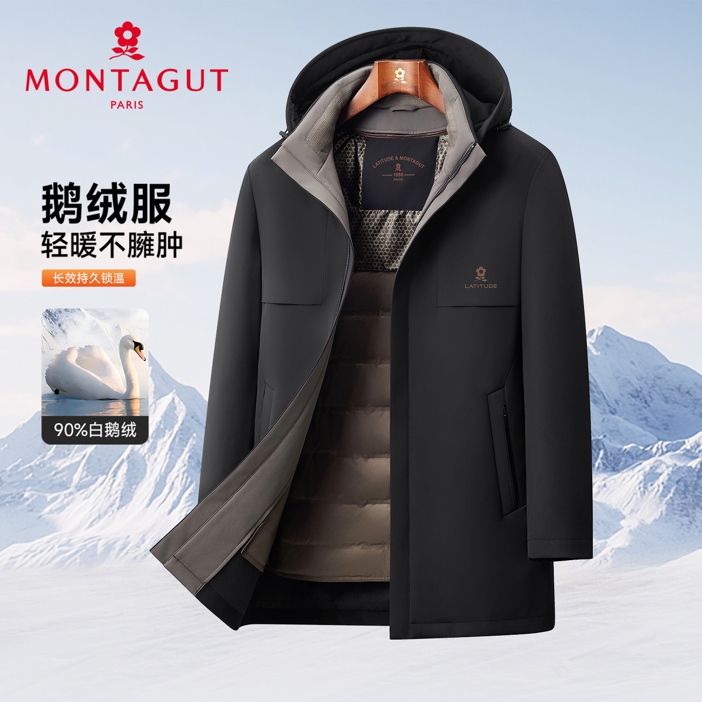 梦特娇男士御寒连帽鹅绒服