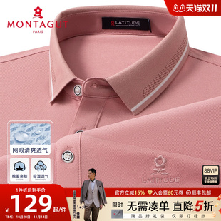 梦特娇夏季 透气凉感 男士 短袖 翻领棉T恤亲肤舒适J polo衫 弹力棉