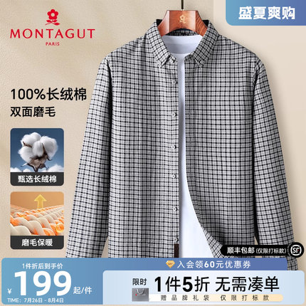 [100%棉/双面磨毛加厚]梦特娇秋冬男士衬衫纯棉长袖格子衬衣保暖J