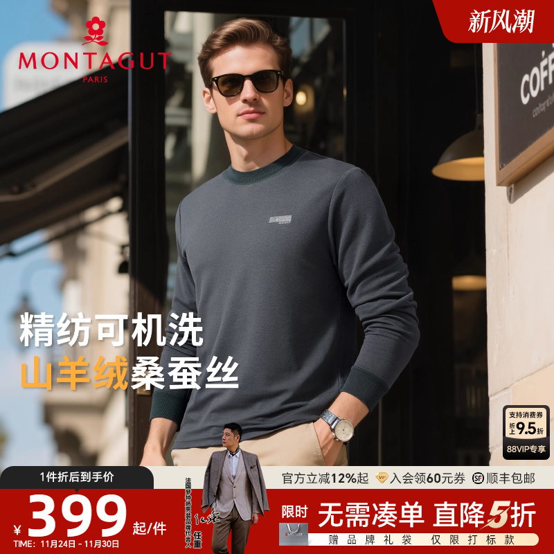 梦特娇精纺山羊绒桑蚕丝长袖T恤