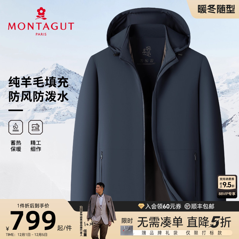 梦特娇纯羊毛防风防泼水棉服外套