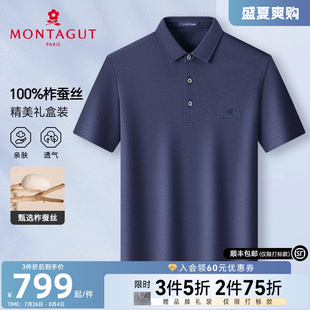 100%柞蚕丝 Polo衫 梦特娇夏季 高端翻领真丝T恤凉感透气J 短袖 男士