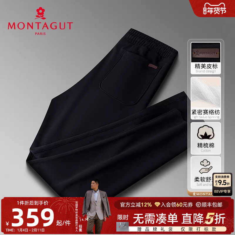 [精梳棉/舒适亲肤]梦特娇25秋季男士卫裤纯色棉弹抽绳休闲长裤子J,男装,卫裤,淘宝优惠券,粉丝福利购,淘宝优惠卷