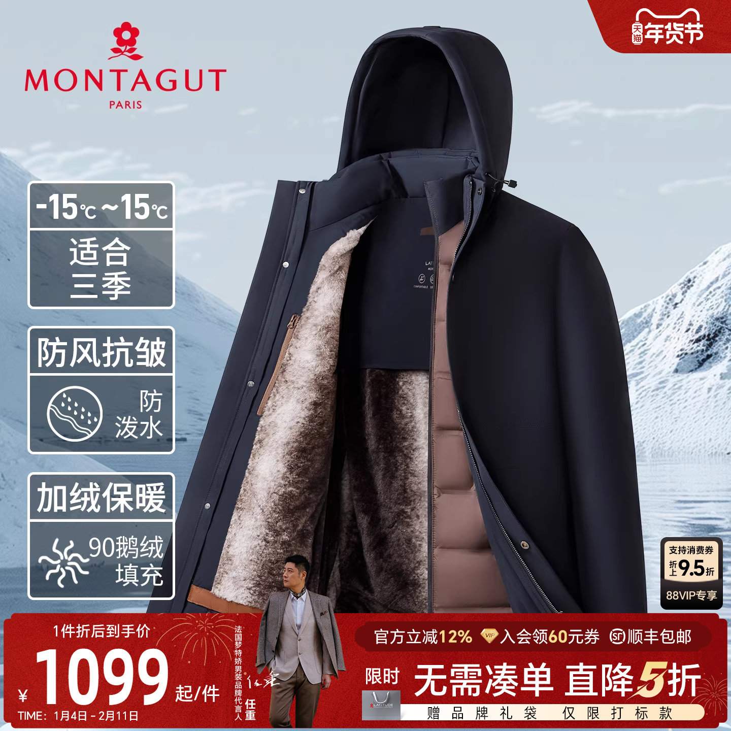 [90%鹅绒/加绒]梦特娇冬季男士羽绒服可拆卸内胆派克服爸爸外套J,男装,羽绒服,淘宝优惠券,粉丝福利购,淘宝优惠卷