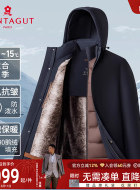 [90%鹅绒/加绒]梦特娇冬季男士羽绒服可拆卸内胆派克服爸爸外套J