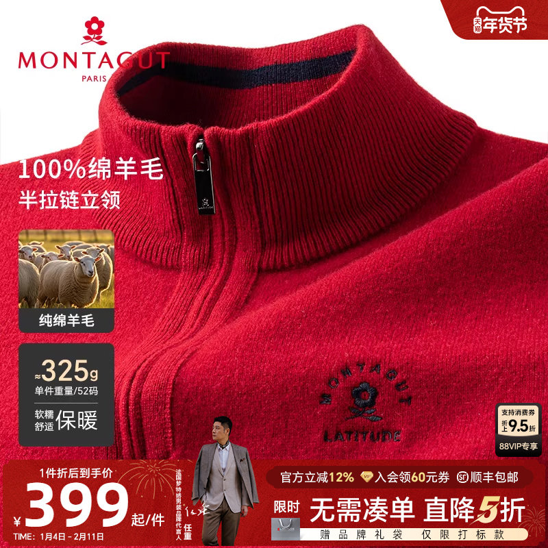 [100%绵羊毛]梦特娇冬季男士纯羊毛衫半高拉链领针织毛衣保暖厚J,男装,针织衫/毛衣,淘宝优惠券,粉丝福利购,淘宝优惠卷