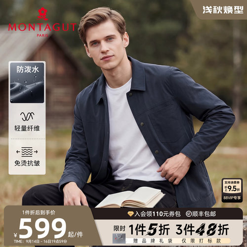 梦特娇保型抗皱商务休闲翻领夹克