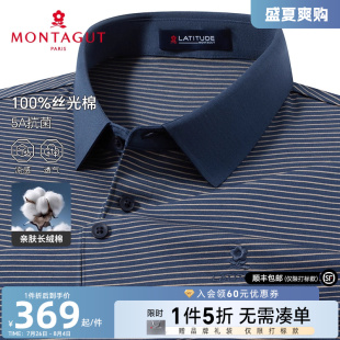 男士 梦特娇夏季 纯棉Polo衫 翻领T恤透气J 短袖 100%丝光棉 5A抗菌