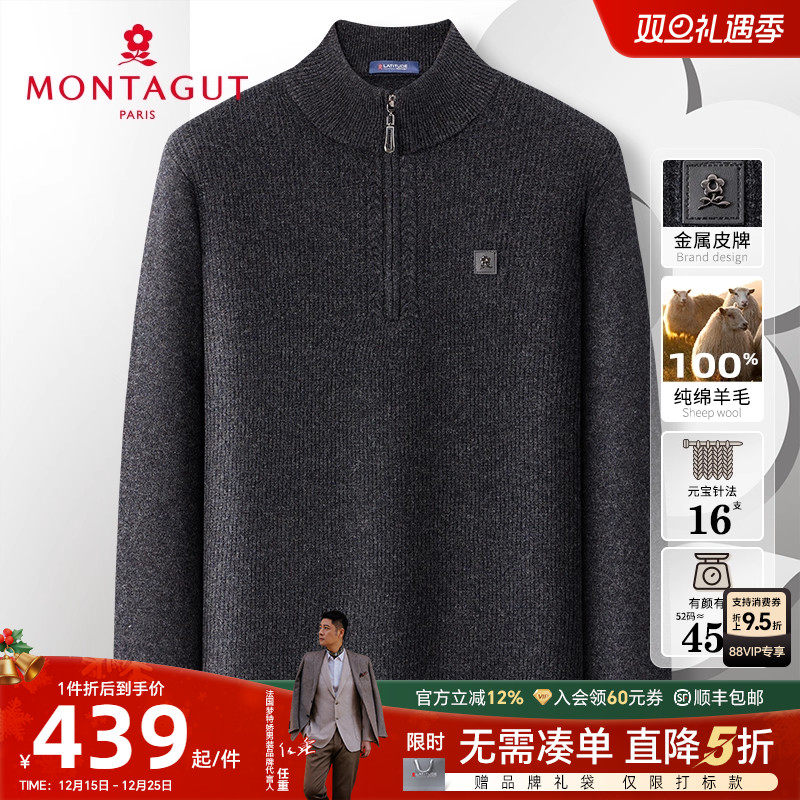 [重磅纯羊毛]立领拉链加厚羊毛衫