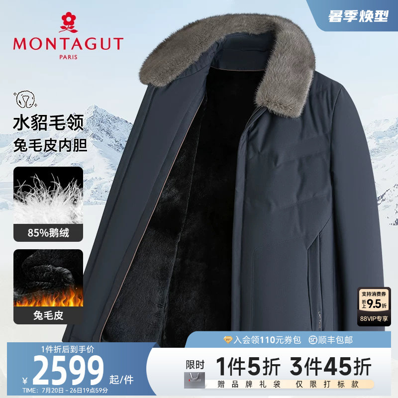 [水貂毛领/兔毛皮内胆]梦特娇冬季男士尼克服皮草外套羽绒服保暖J
