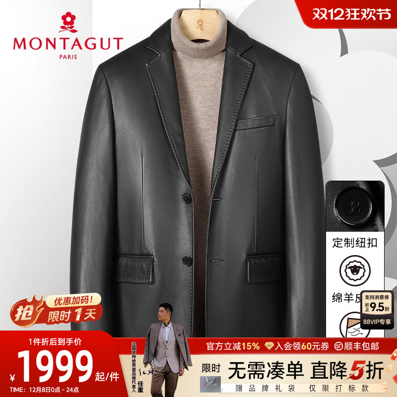 梦特娇西装领真皮皮衣绵羊皮西服