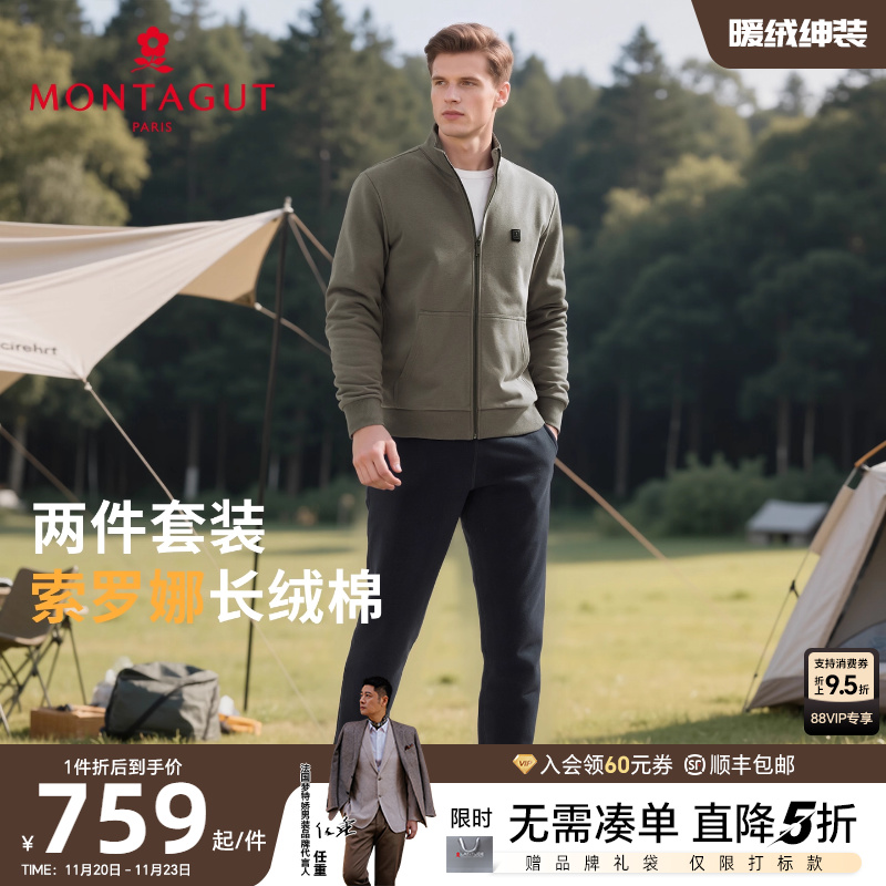 梦特娇长绒棉卫衣卫裤休闲两件套