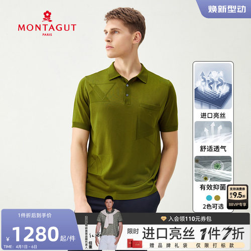 梦特娇短袖宽松男进口Polo衫轻奢