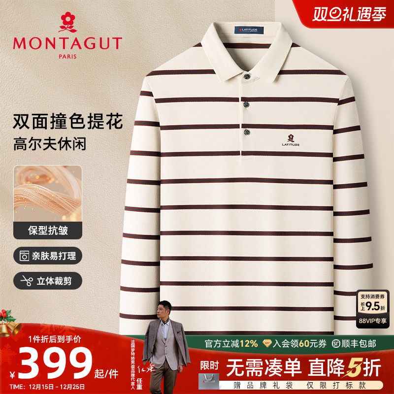 梦特娇双色提花翻领条纹长袖Polo