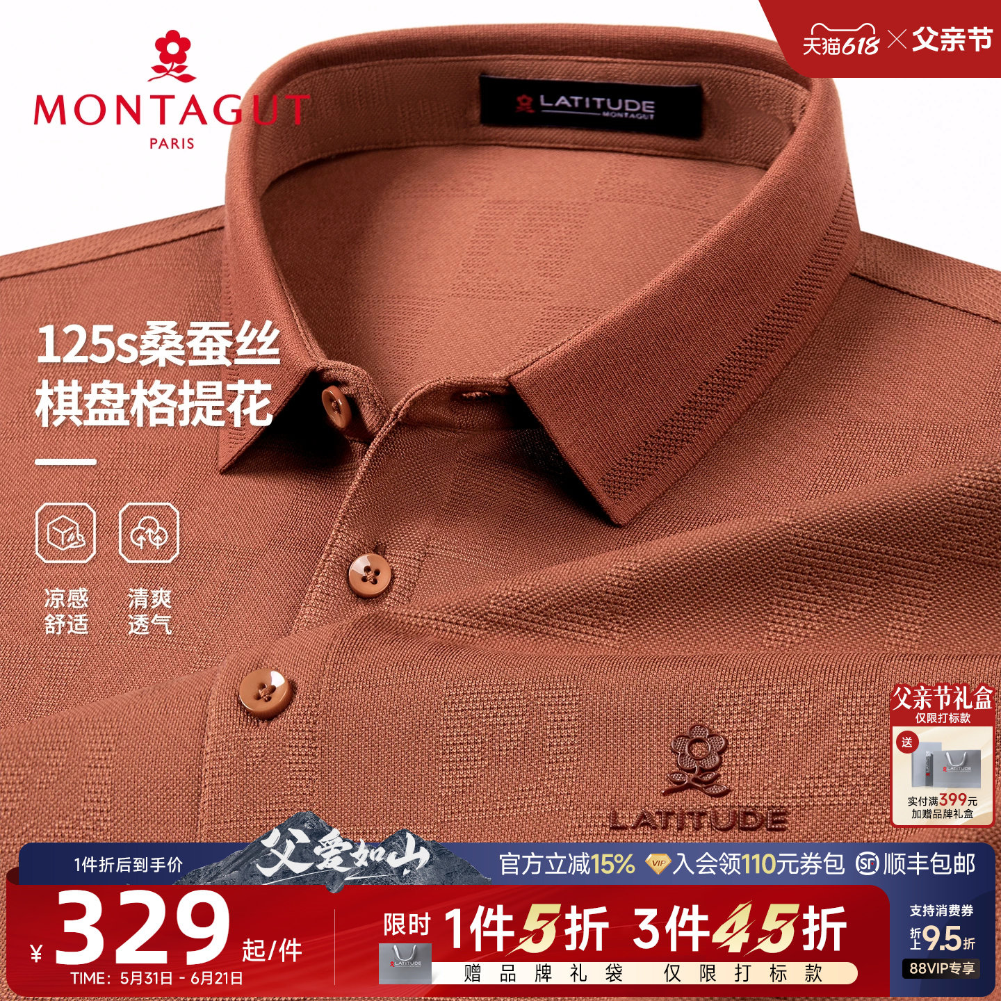 [126S双股桑蚕丝]梦特娇夏季男士短袖Polo衫翻领高端T恤凉感抗皱J