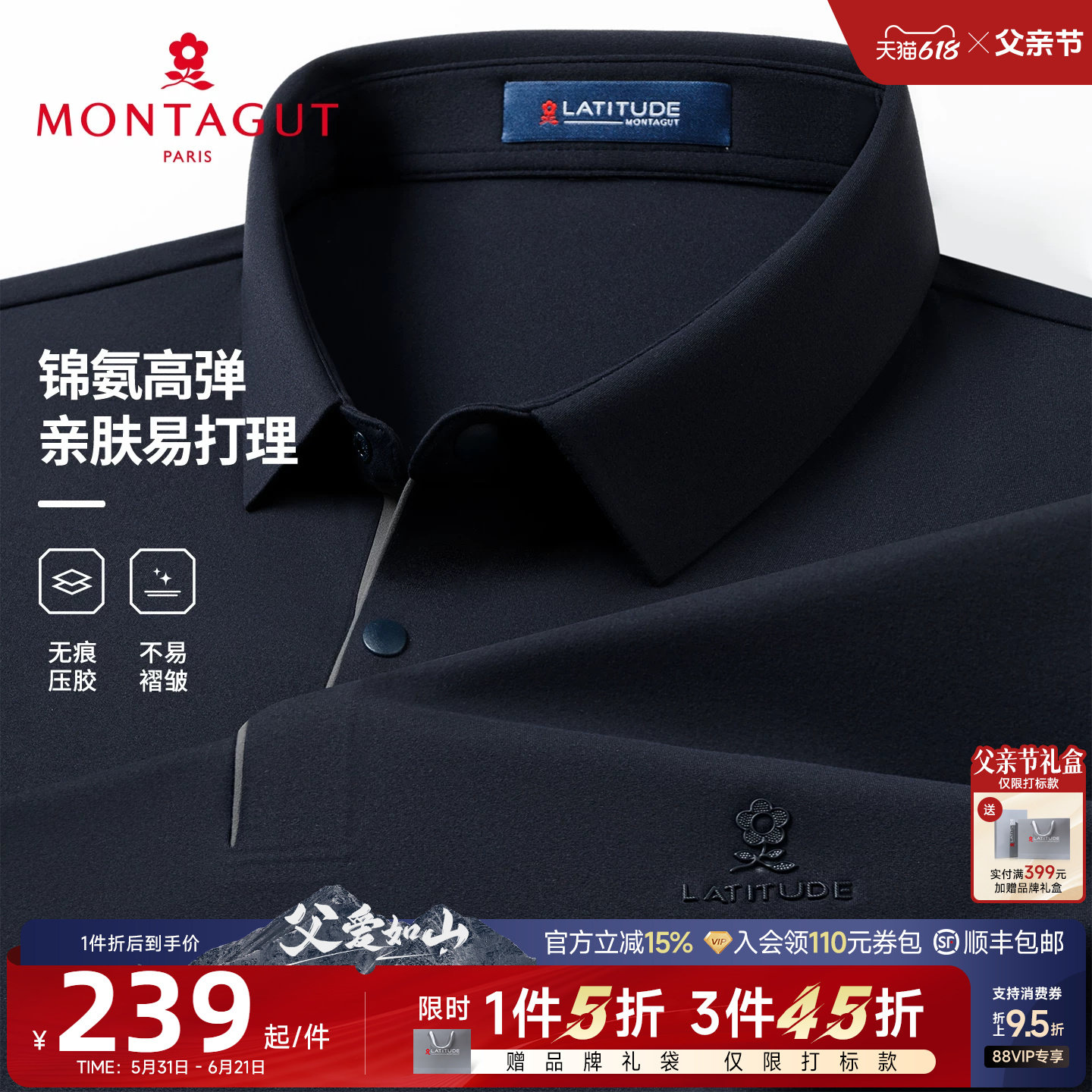 [丝光可机洗]梦特娇男士长袖Polo衫春装商务中年翻领T恤免烫抗皱J