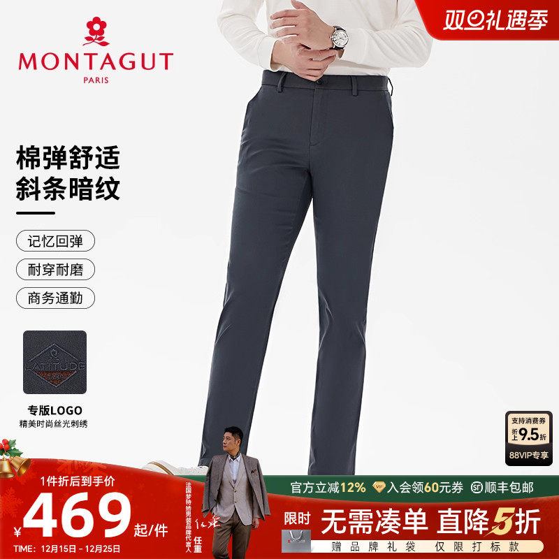 梦特娇长绒棉暗纹舒弹中腰休闲裤