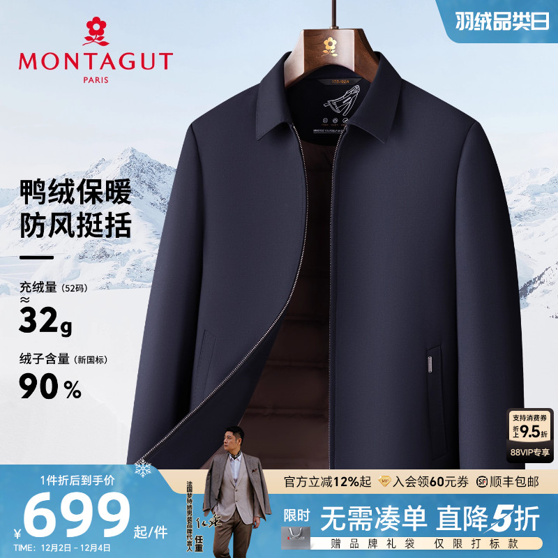 梦特娇男士羽绒服90%白鸭绒