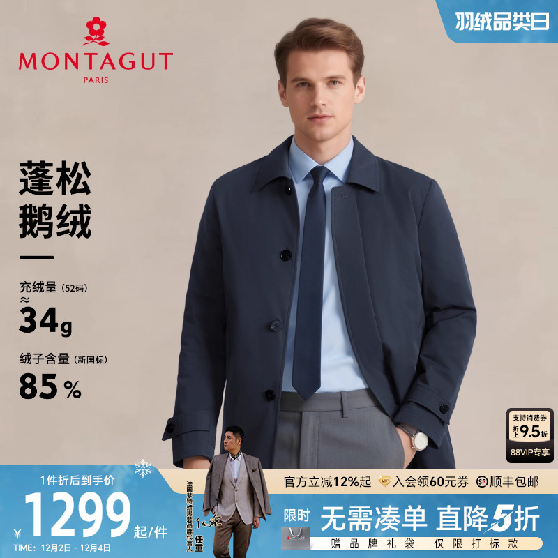 梦特娇男士羽绒服一衣两穿