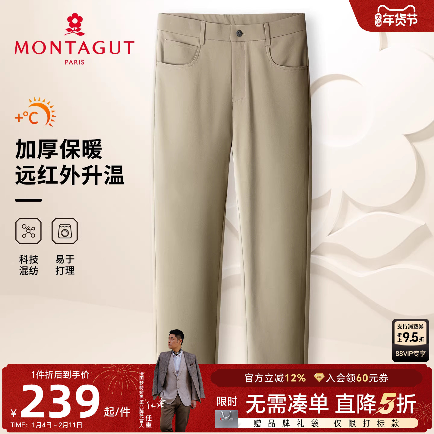 [远红外蓄热]梦特娇男士休闲裤25冬季加厚保暖长裤子耐磨易打理C,男装,休闲裤,淘宝优惠券,粉丝福利购,淘宝优惠卷