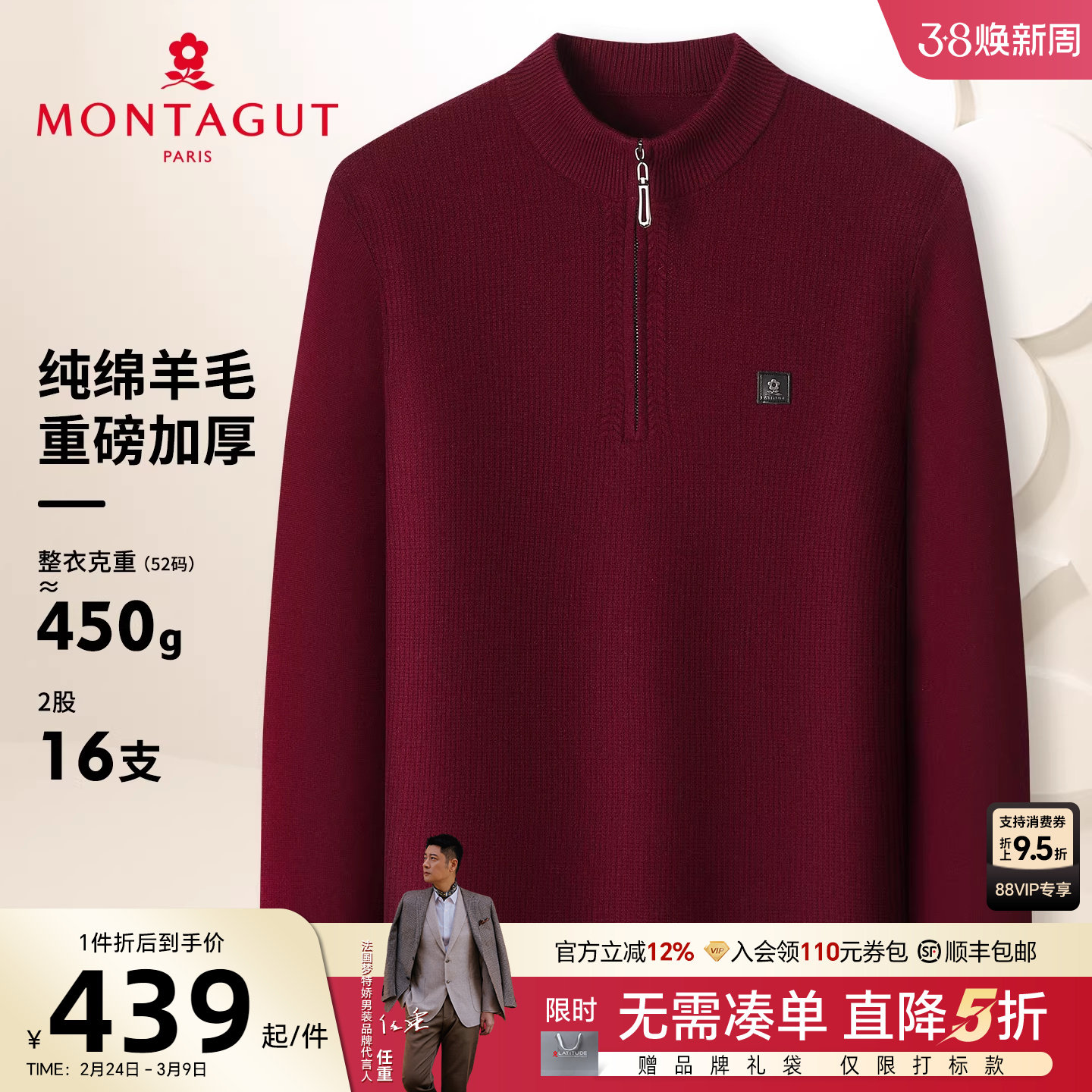 [重磅加厚/纯羊毛]梦特娇25冬季男士半高领拉链绵羊毛衫保暖毛衣J - montagut梦特娇服饰旗舰出品