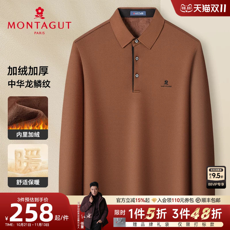 [龙鳞纹/加绒保暖]梦特娇冬季男士polo衫长袖商务翻领T恤亲肤厚J