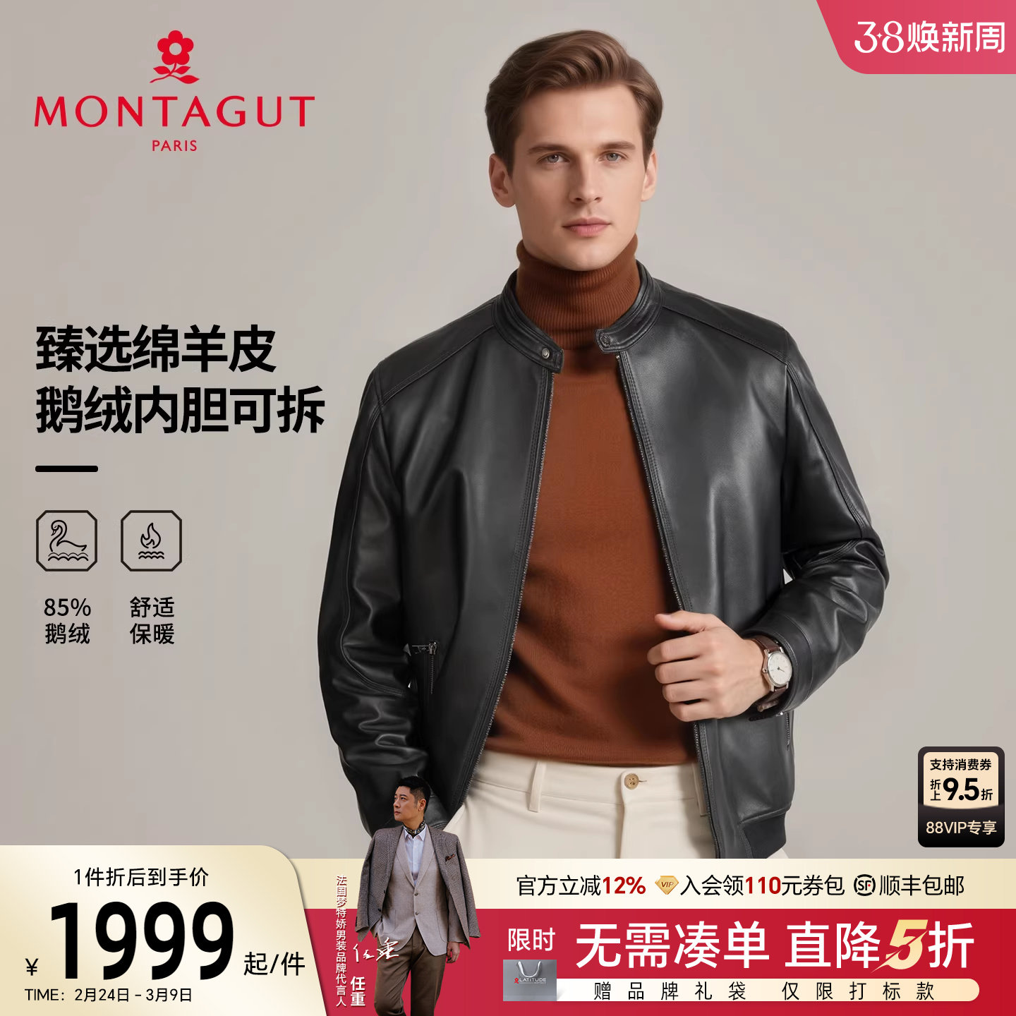 [绵羊皮/鹅绒内胆]梦特娇男士真皮羽绒服25冬季夹克皮衣保暖外套J