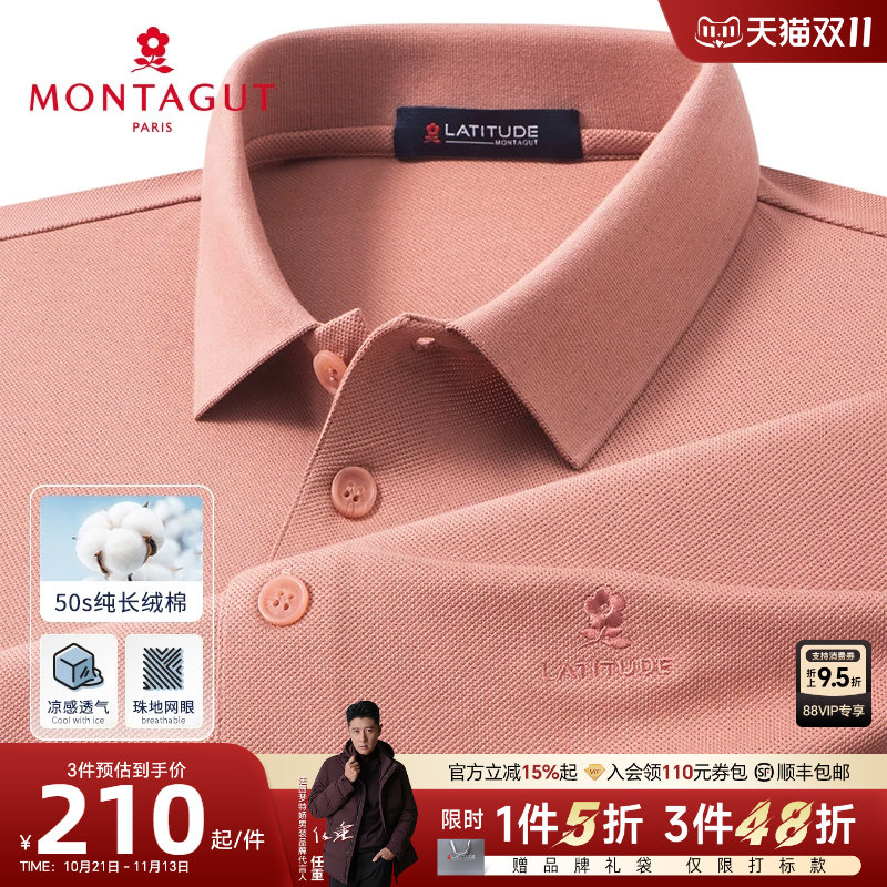 [100%长绒棉/50支纱]梦特娇夏季男士polo衫短袖纯棉翻领T恤吸汗J
