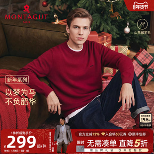 [羊绒羊毛衫]梦特娇毛衣男士红色爸爸本命年马年衣服新年春上衣J