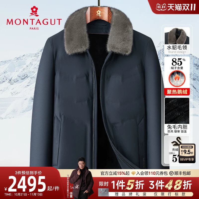 [水貂毛领/兔毛皮内胆]梦特娇冬季男士尼克服皮草外套羽绒服保暖J