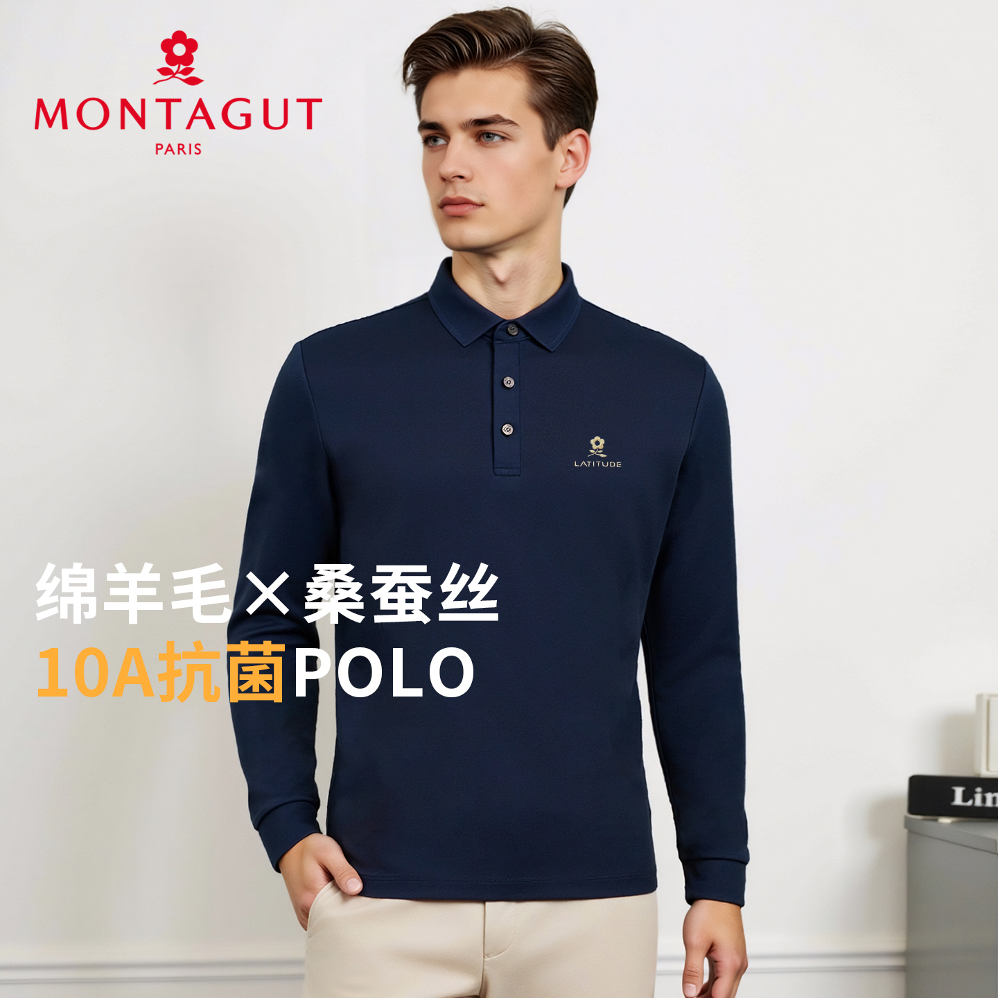 梦特娇秋季男士长袖polo衫