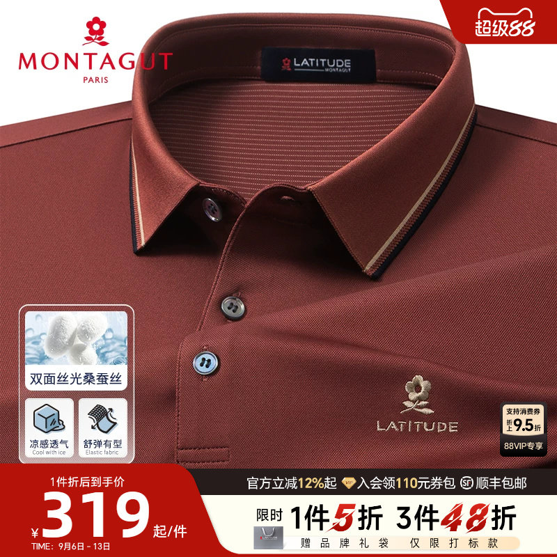[双面丝光桑蚕丝]梦特娇夏季短袖polo衫男士高端T恤翻领透气凉感J