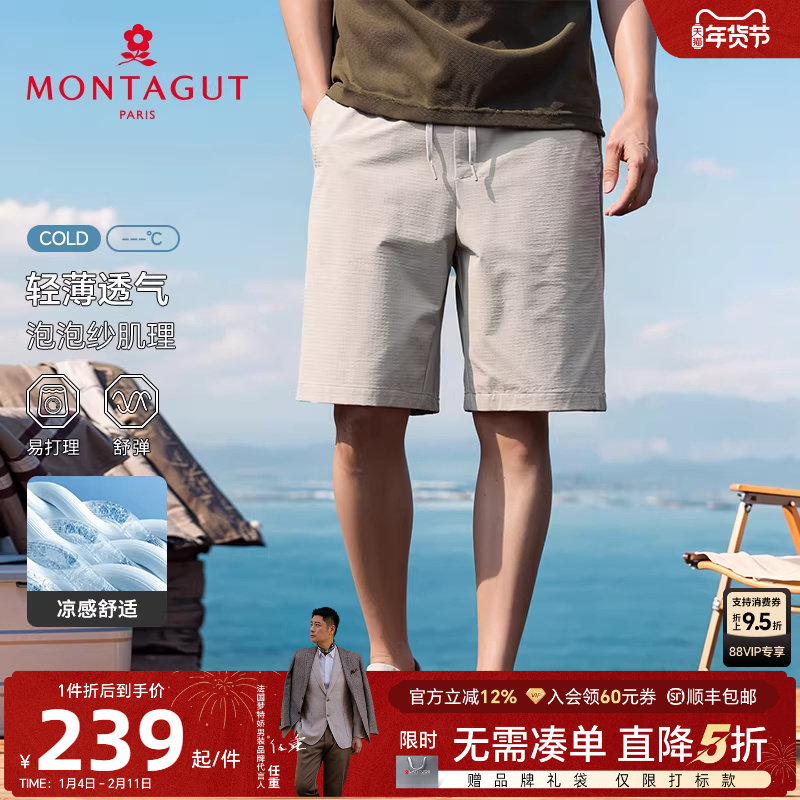 [冰丝透气/肌理感]梦特娇夏季男休闲裤舒弹快干松紧腰短裤透气薄J,男装,短裤,淘宝优惠券,粉丝福利购,淘宝优惠卷