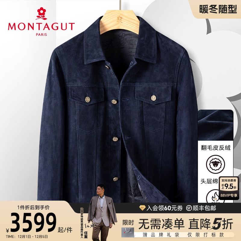 梦特娇绵羊皮翻毛皮反绒皮衣真皮