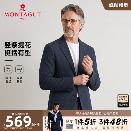 梦特娇男士春季商务条纹西装