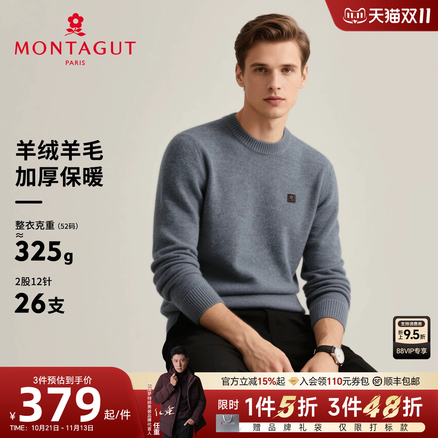 [羊绒羊毛]梦特娇男士纯色羊毛衫26冬季针织衫圆领毛衣加厚保暖J