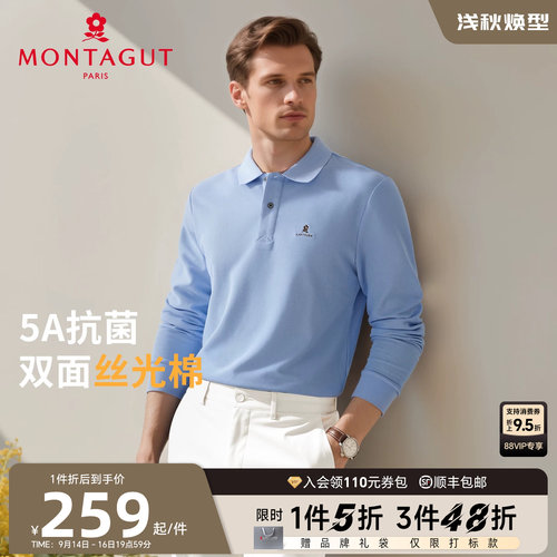 [双面丝光绵5A抗菌]梦特娇polo衫