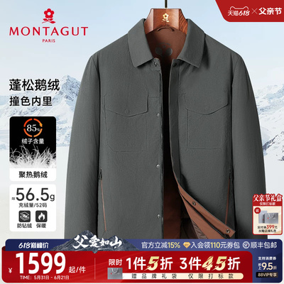 梦特娇85鹅绒保暖商务翻领羽绒服