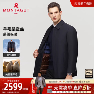 梦特娇冬装 90%白鹅绒 男羽绒服翻领高端夹克保暖J 绵羊毛桑蚕丝