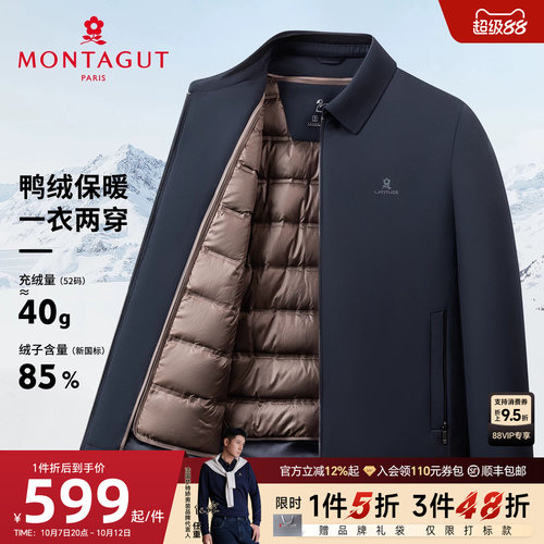梦特娇男士羽绒服内胆可拆卸
