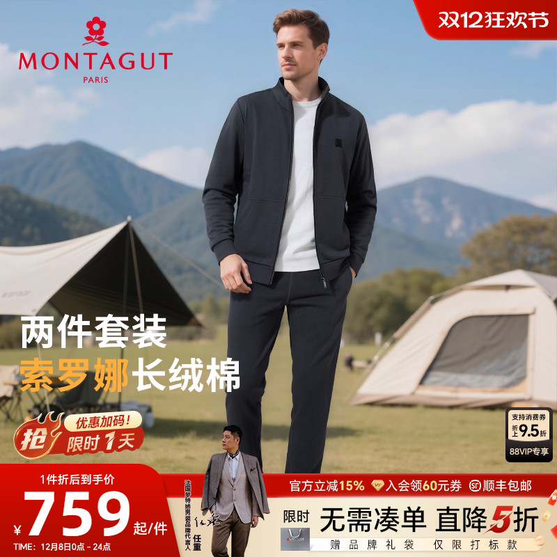 [索罗娜两件套]梦特娇秋季男士休闲套装长绒棉卫衣开衫运动卫裤J